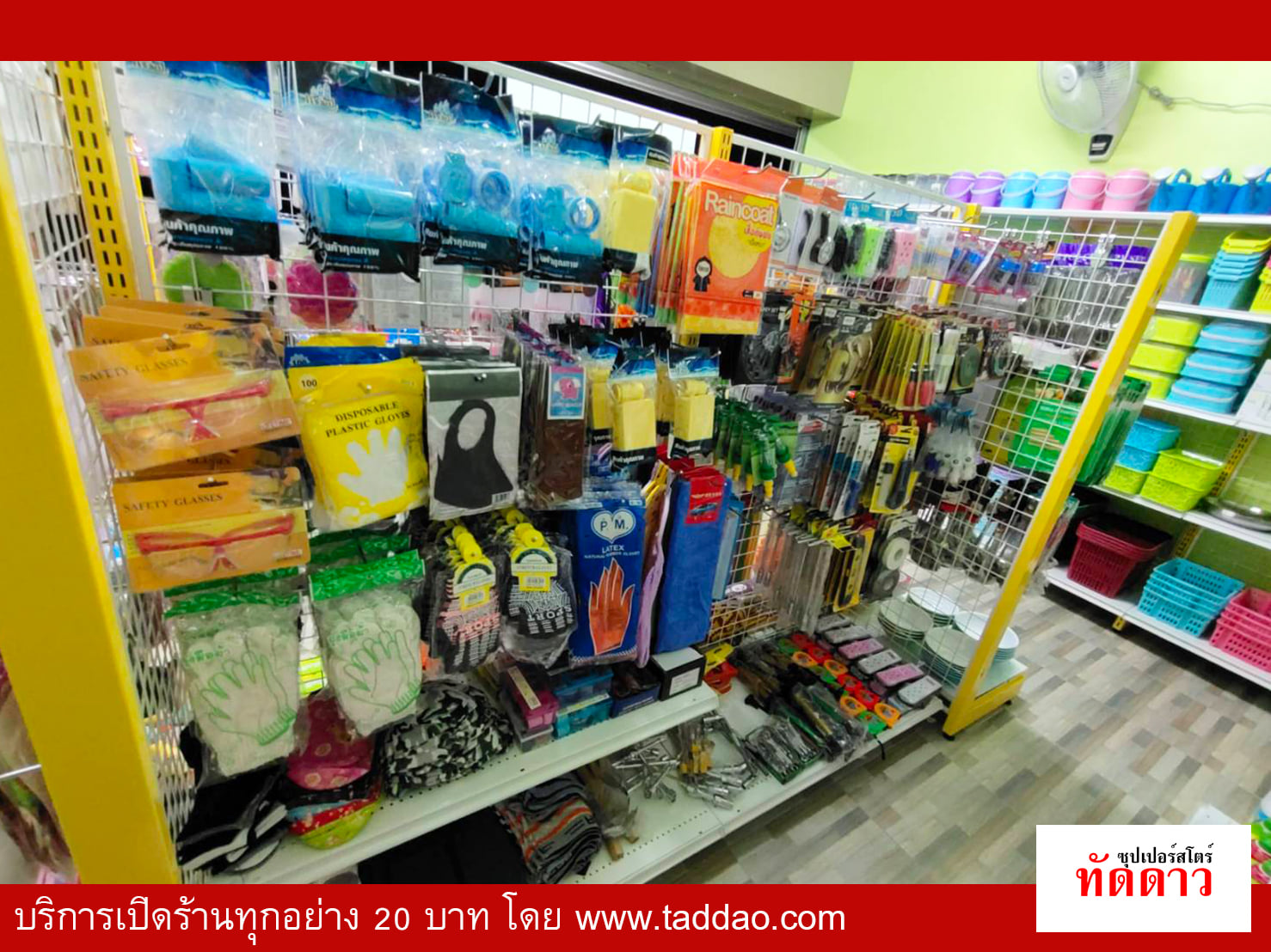 ร้านค้า Package S PRO - ภาพ 66